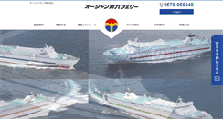 Desktop Screenshot of otf.jp